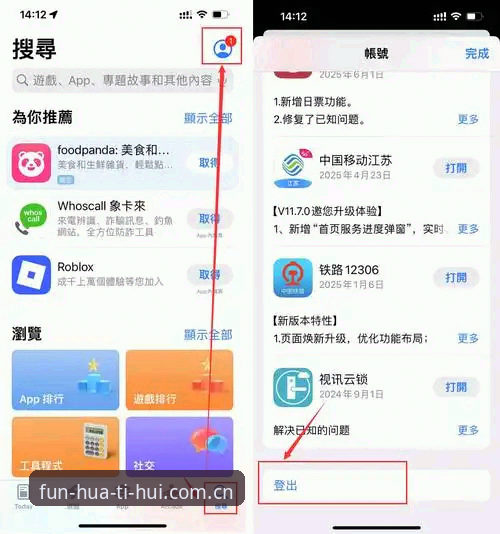 华体会体育登录操作实用指南：从下载到使用的全流程技巧